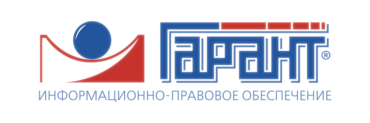 Гарант