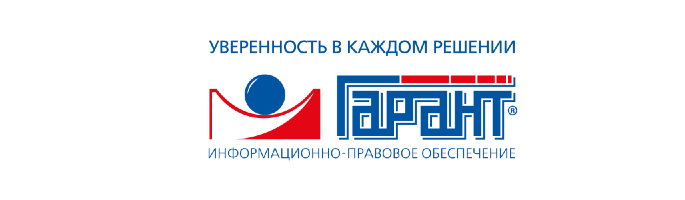 Гарант
